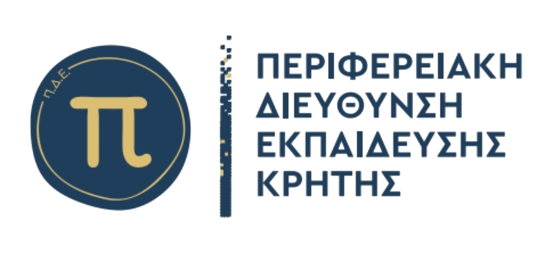 ΠΔΕ Κρήτης